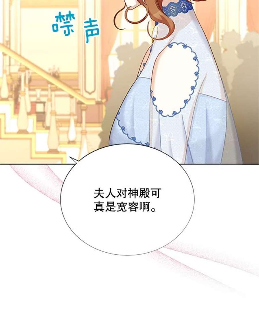 虚名的公爵之妻68.魔王的复活