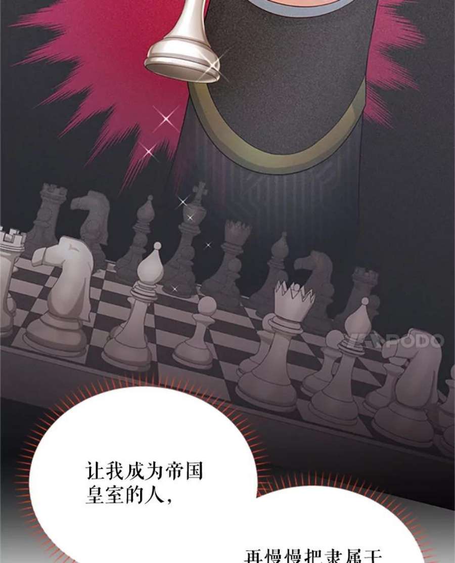 虚名的公爵之妻68.魔王的复活