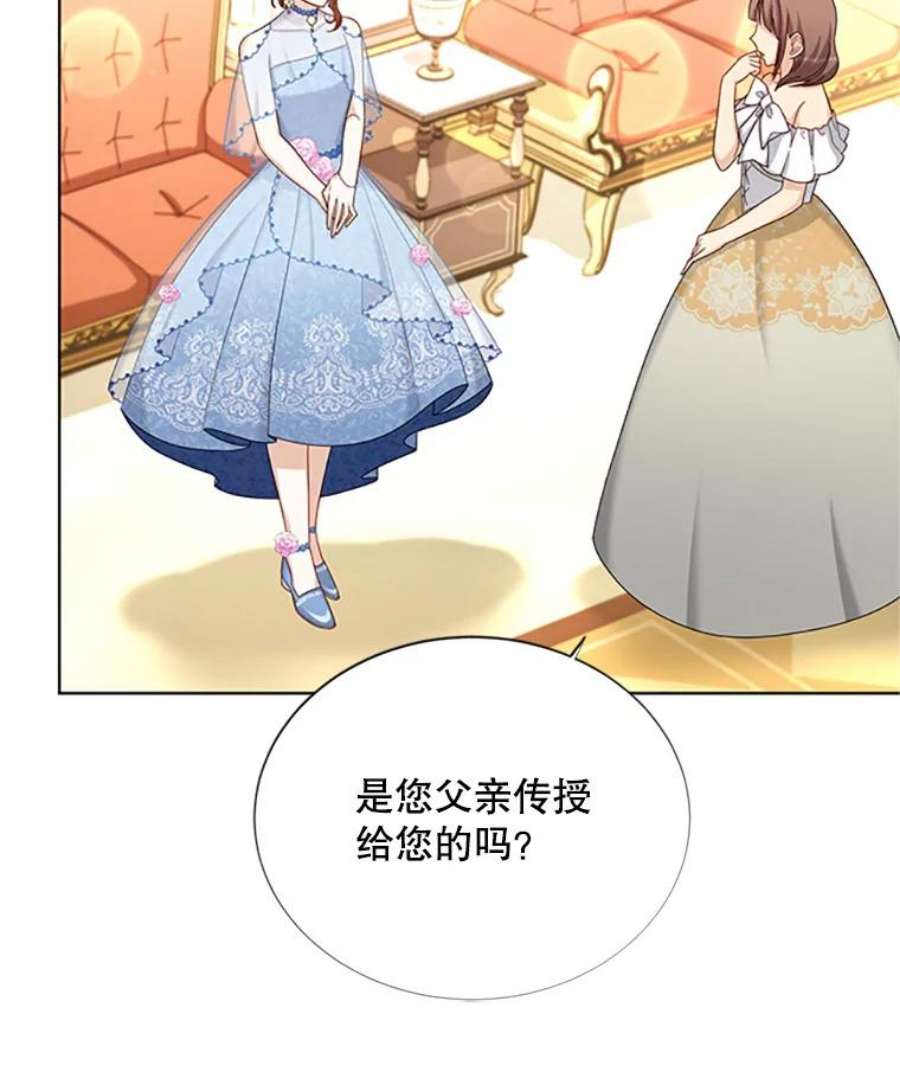 虚名的公爵之妻68.魔王的复活
