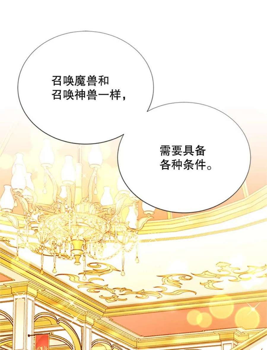 虚名的公爵之妻68.魔王的复活