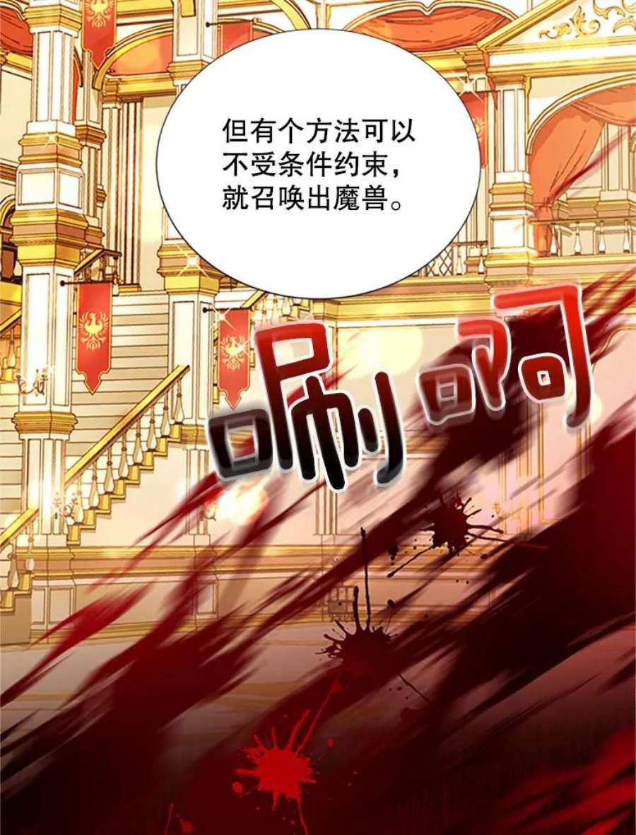 虚名的公爵之妻68.魔王的复活