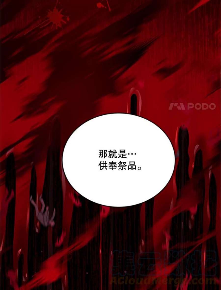 虚名的公爵之妻68.魔王的复活