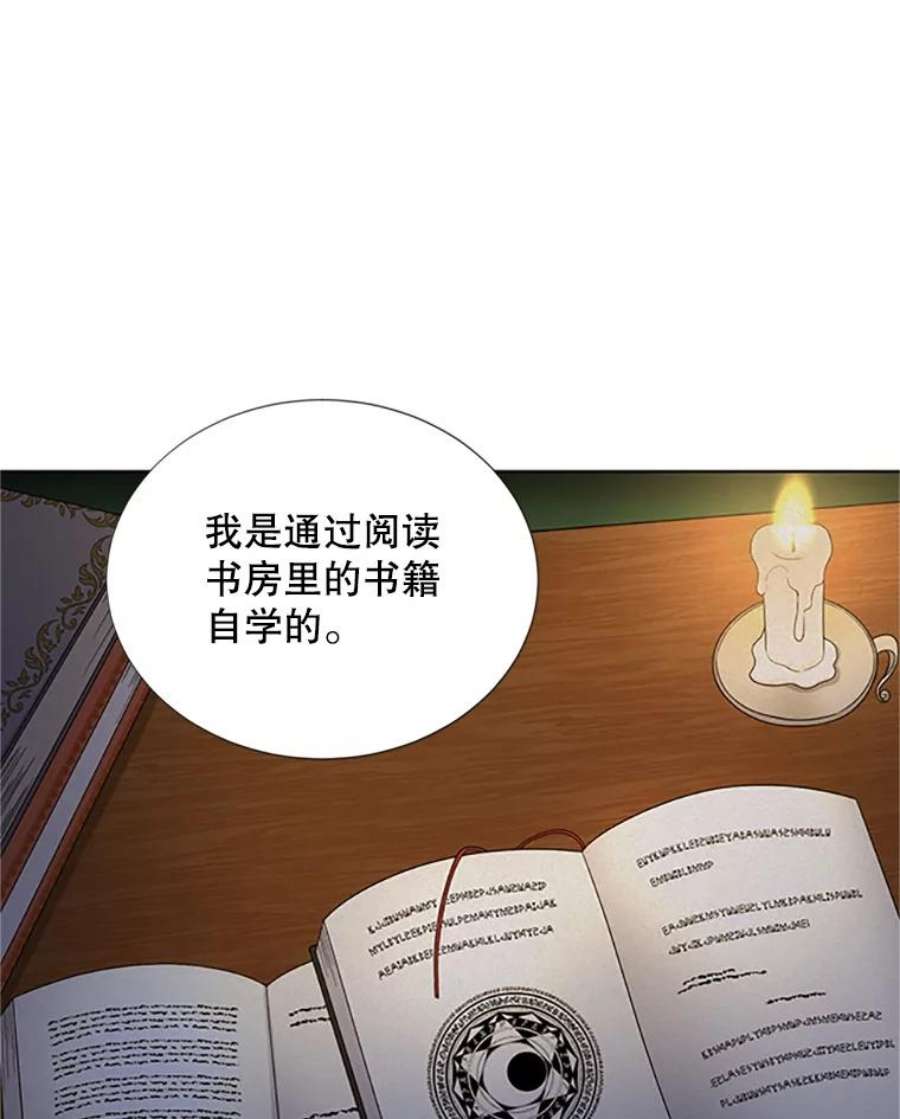 虚名的公爵之妻68.魔王的复活
