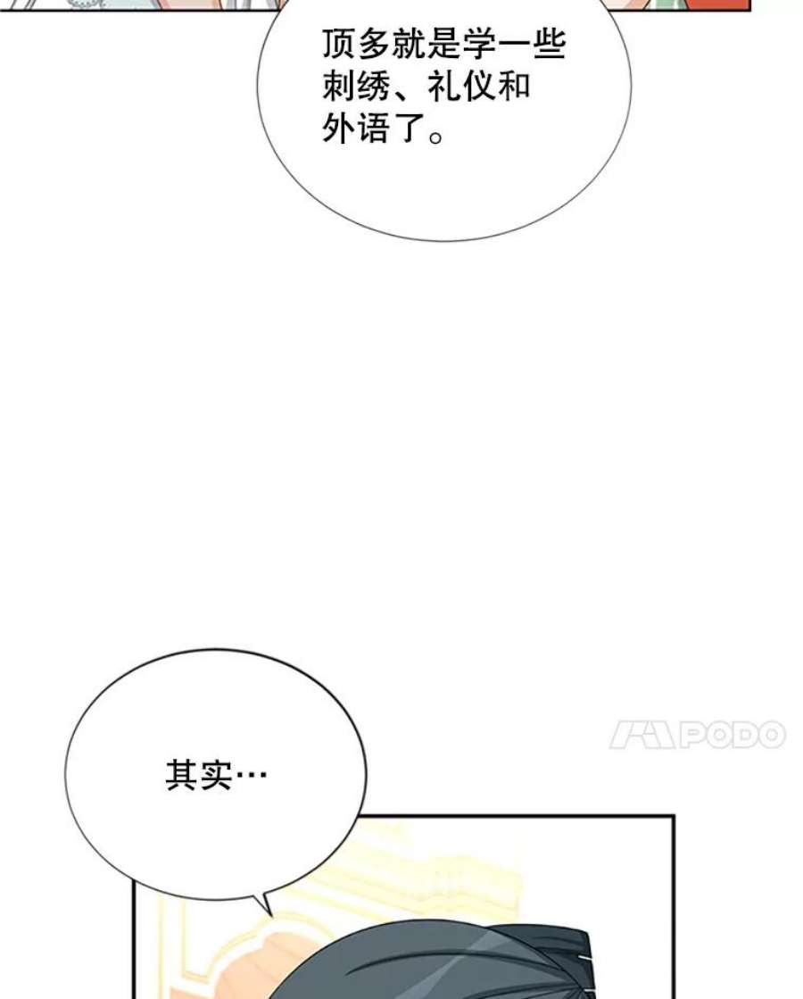 虚名的公爵之妻68.魔王的复活