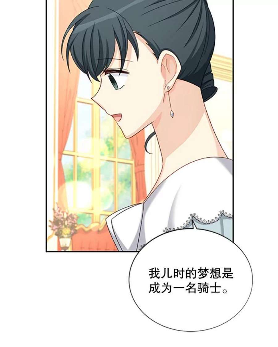 虚名的公爵之妻68.魔王的复活