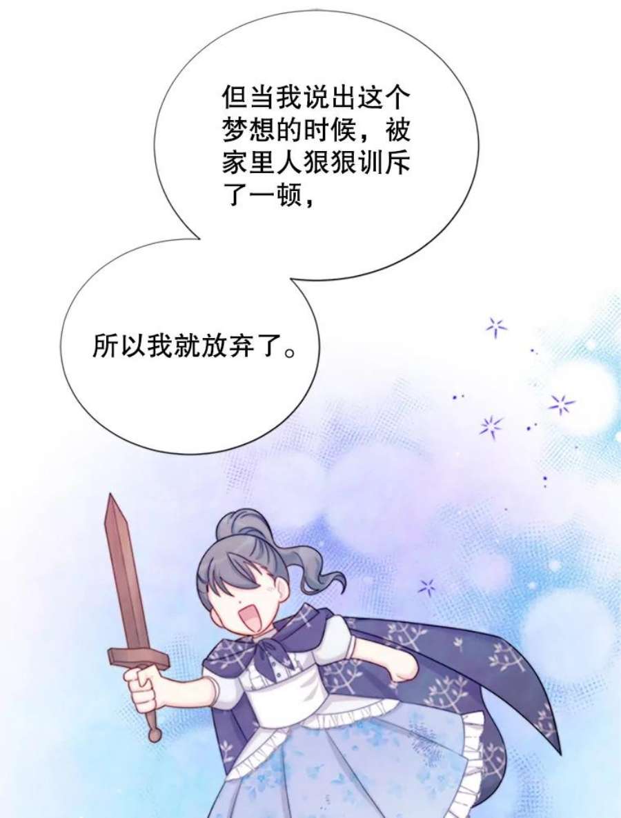虚名的公爵之妻68.魔王的复活