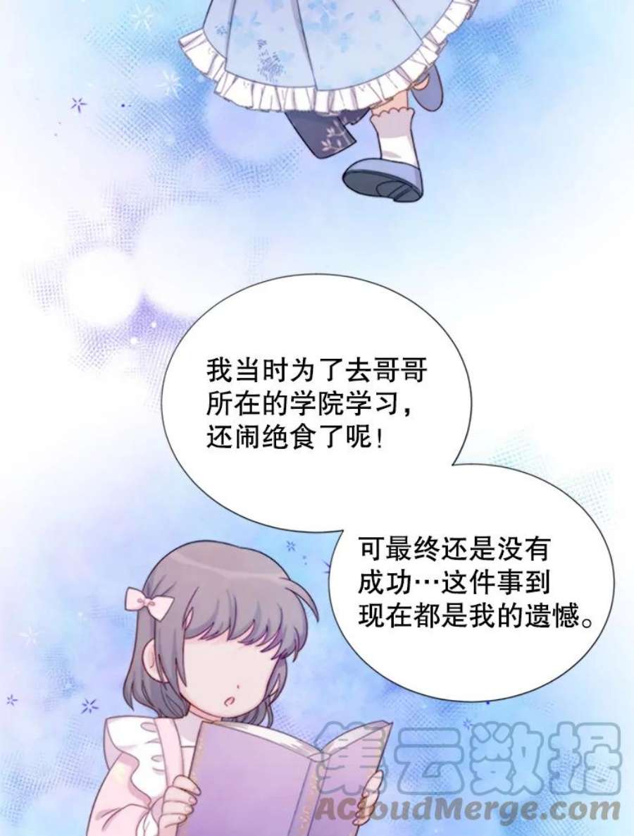 虚名的公爵之妻68.魔王的复活