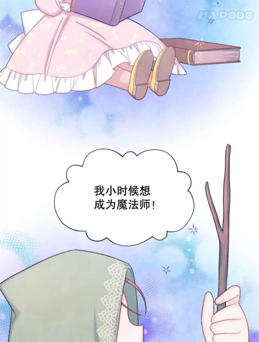 虚名的公爵之妻68.魔王的复活