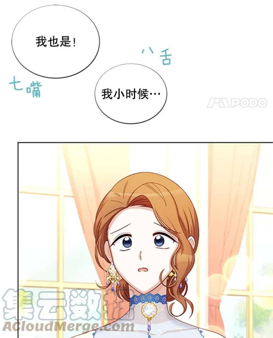 虚名的公爵之妻68.魔王的复活