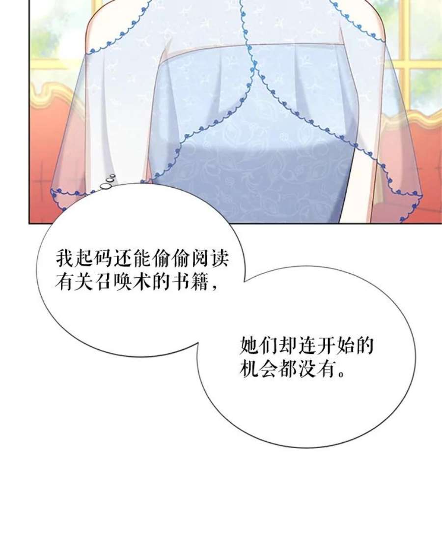虚名的公爵之妻68.魔王的复活