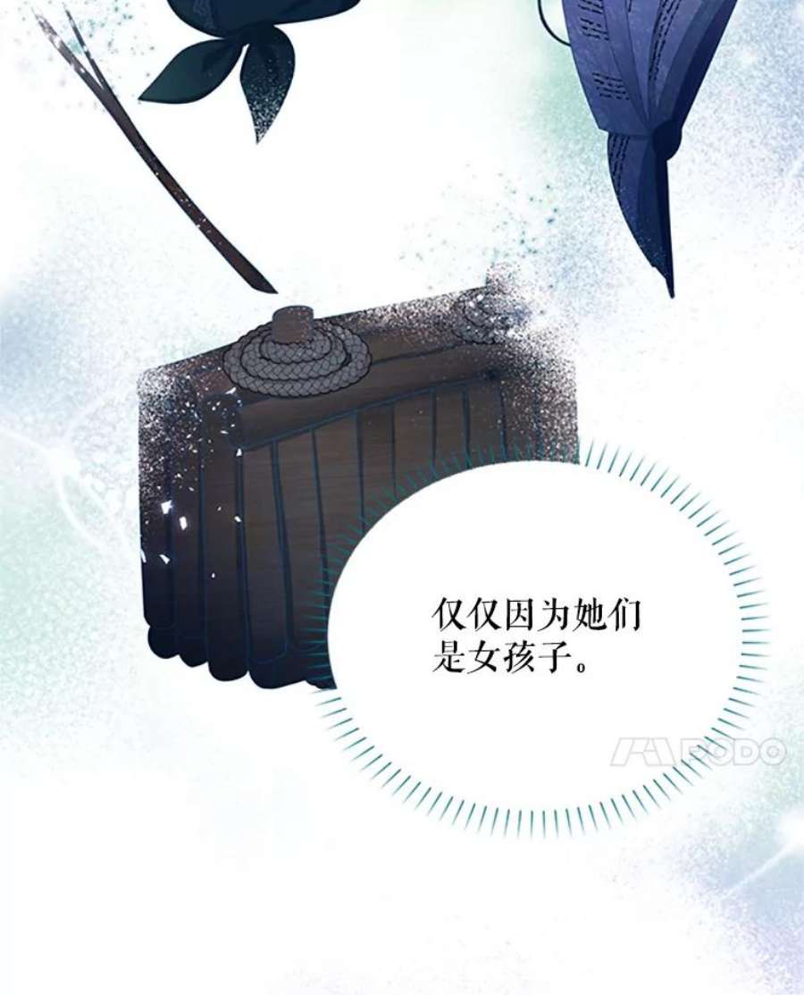 虚名的公爵之妻68.魔王的复活