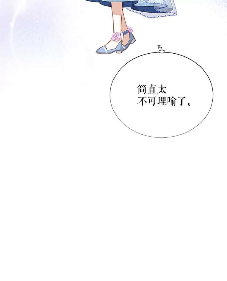 虚名的公爵之妻68.魔王的复活