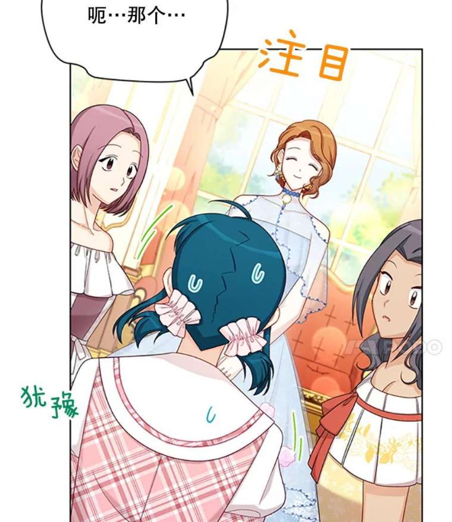 虚名的公爵之妻68.魔王的复活