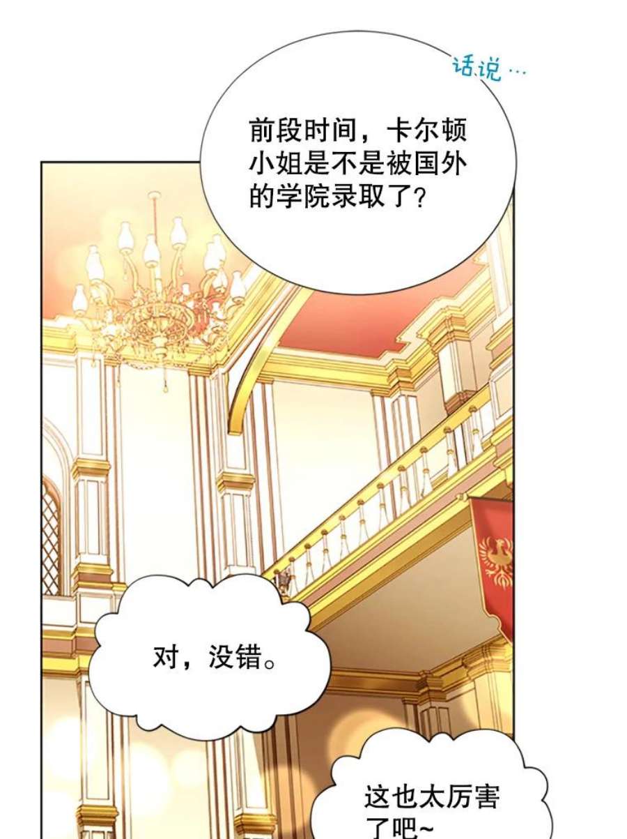 虚名的公爵之妻68.魔王的复活
