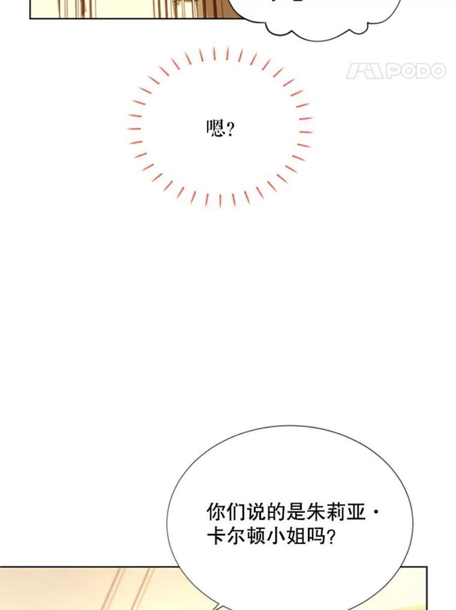 虚名的公爵之妻68.魔王的复活