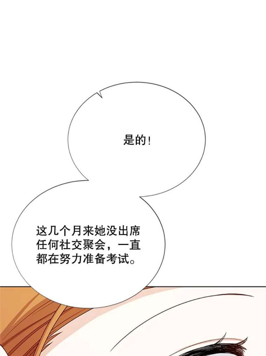 虚名的公爵之妻68.魔王的复活