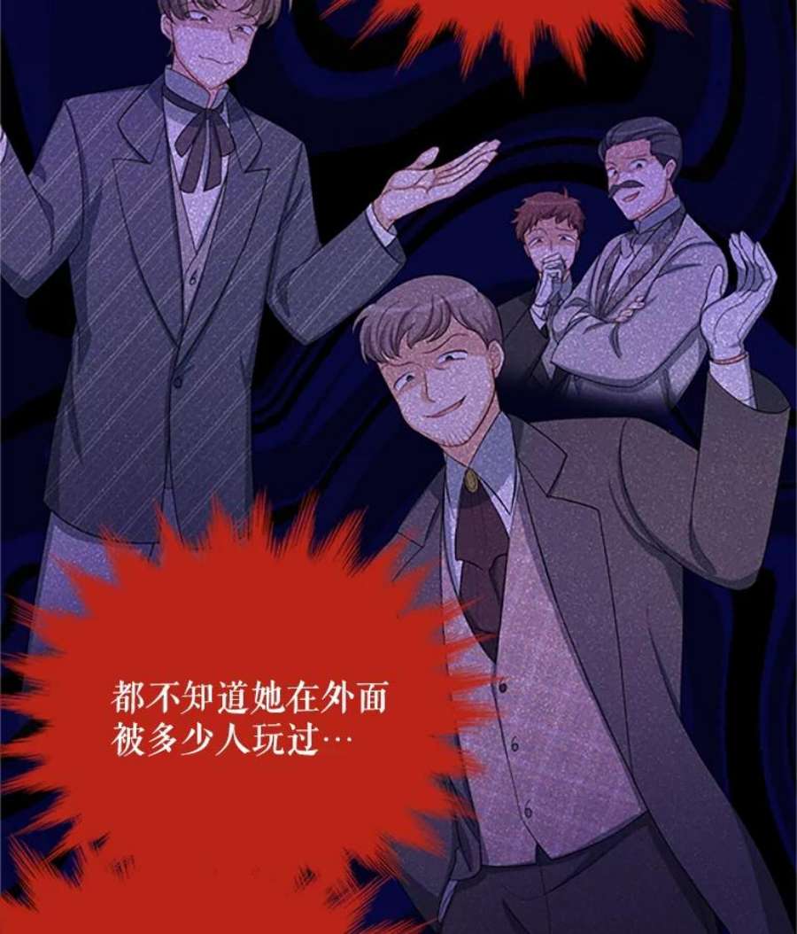 虚名的公爵之妻68.魔王的复活