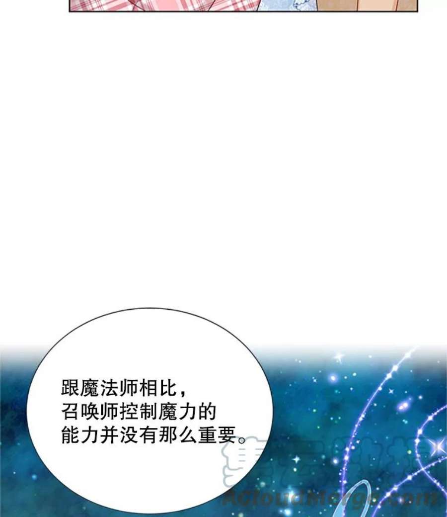 虚名的公爵之妻68.魔王的复活