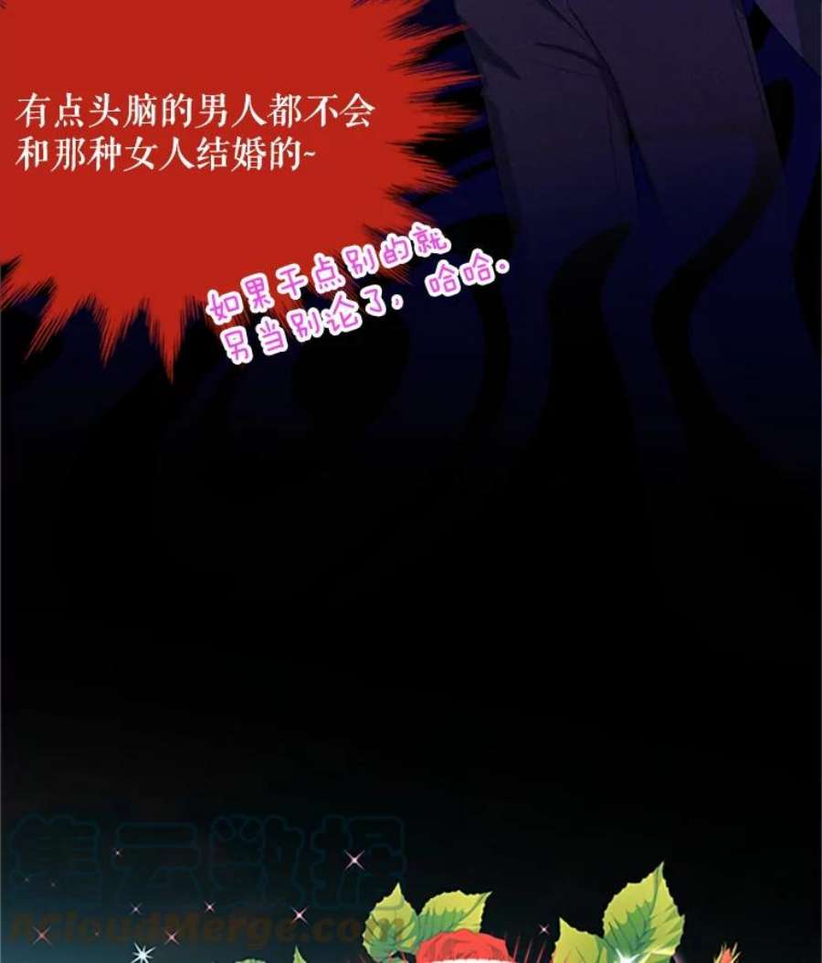 虚名的公爵之妻68.魔王的复活