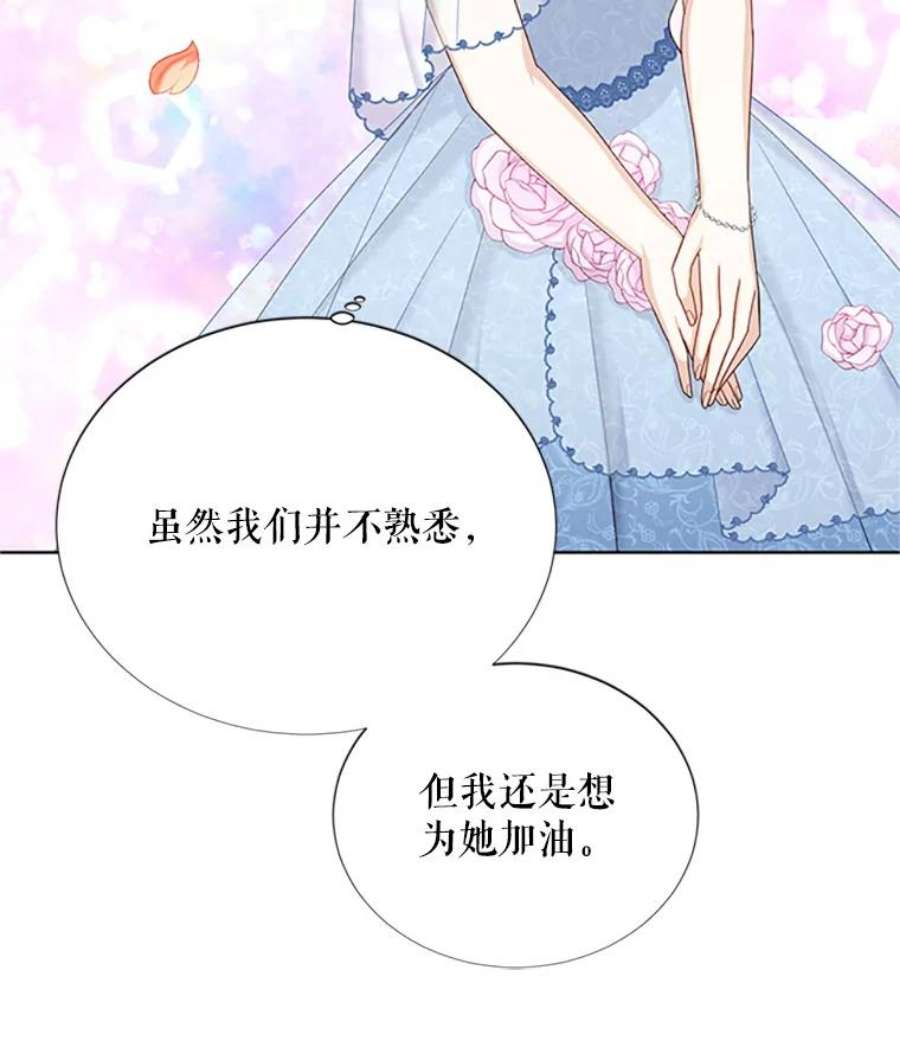 虚名的公爵之妻68.魔王的复活