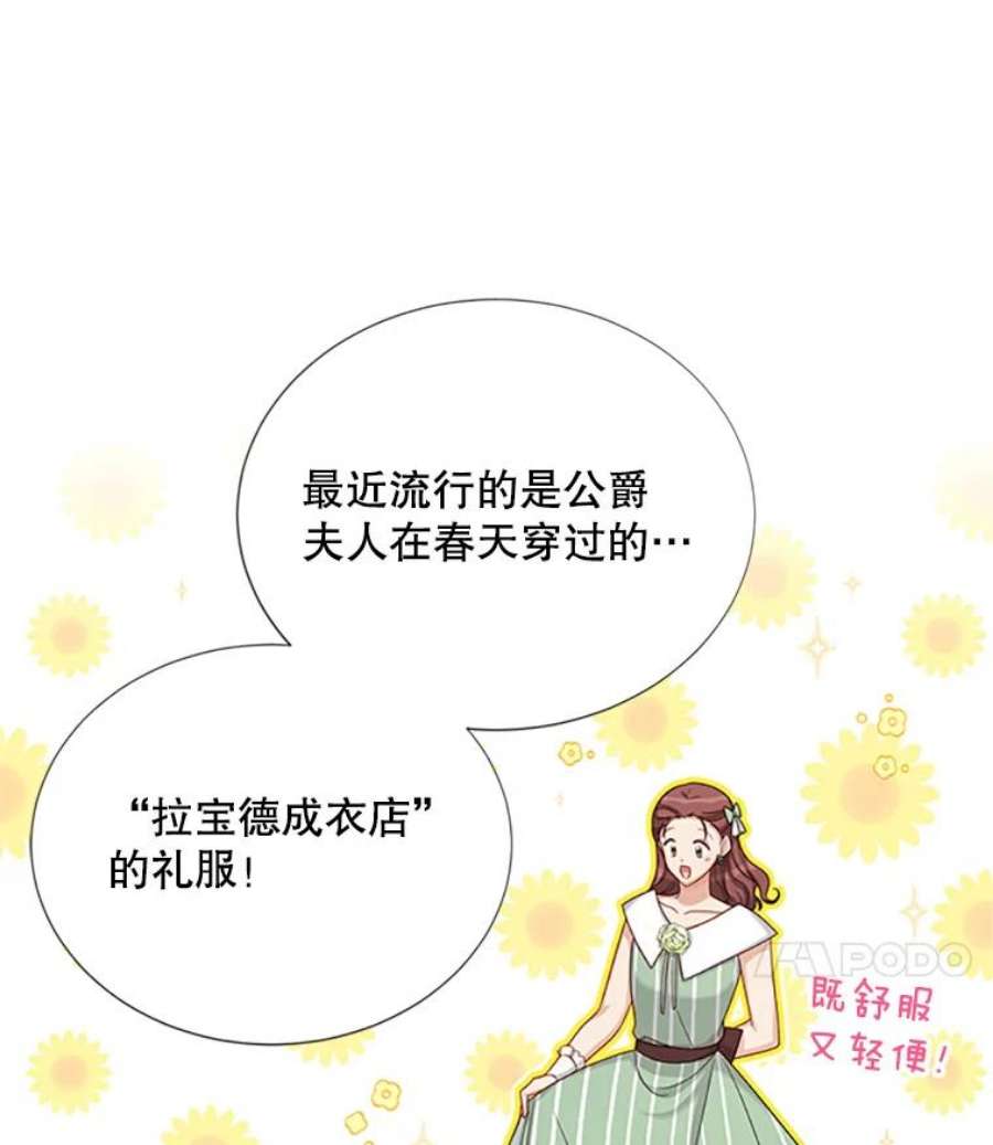 虚名的公爵之妻68.魔王的复活