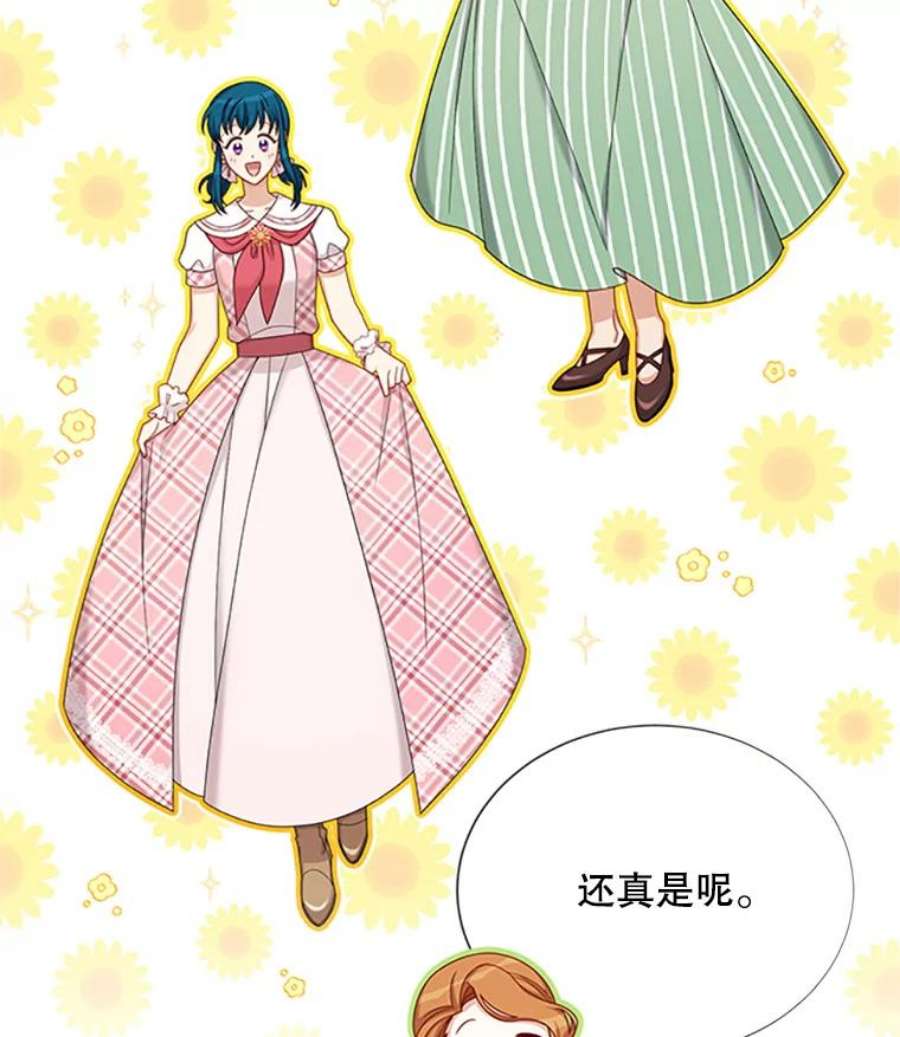 虚名的公爵之妻68.魔王的复活