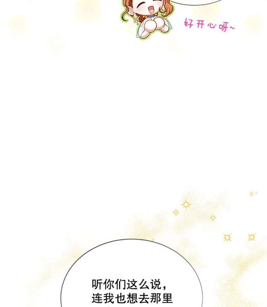 虚名的公爵之妻68.魔王的复活