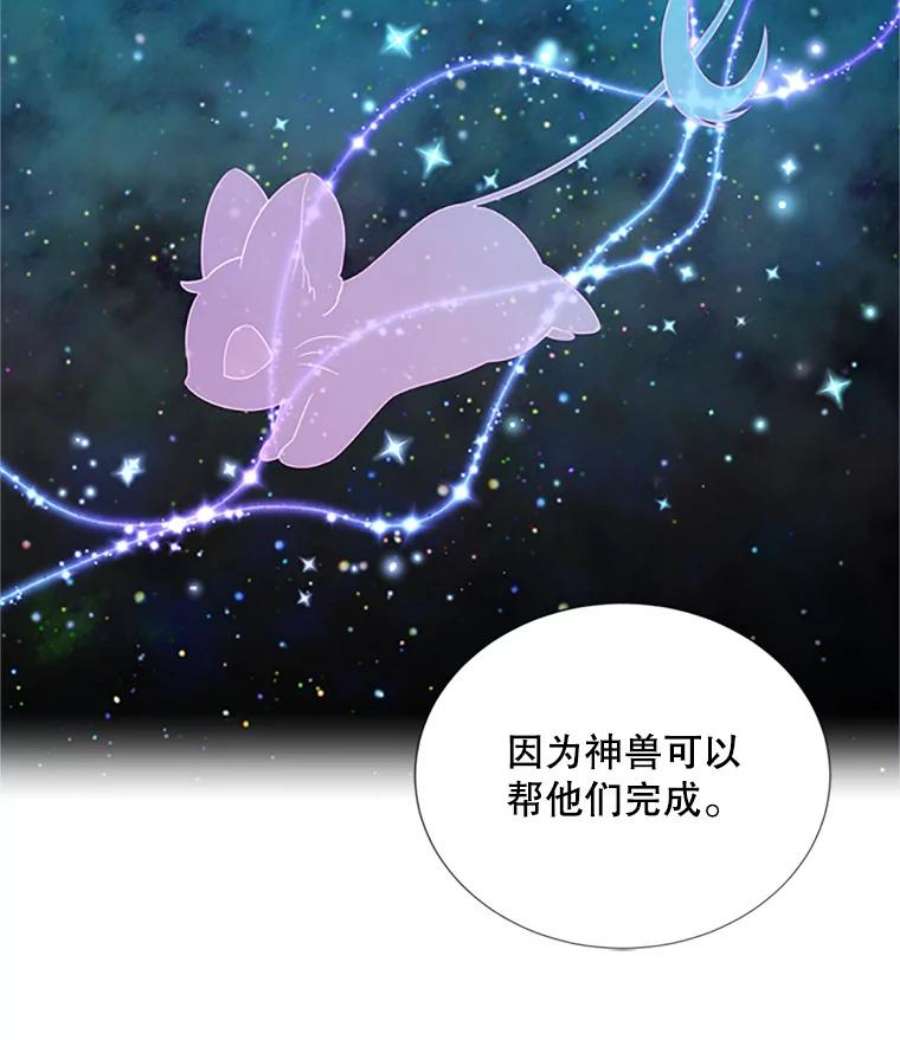 虚名的公爵之妻68.魔王的复活
