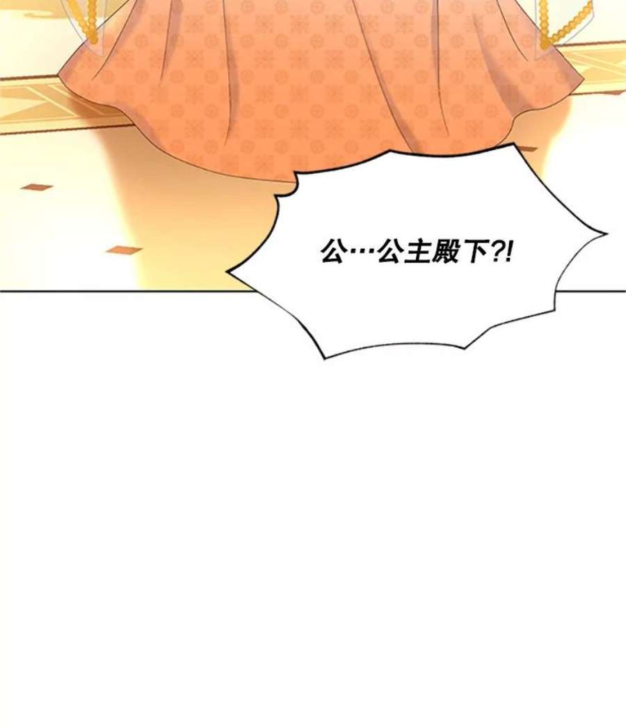 虚名的公爵之妻68.魔王的复活