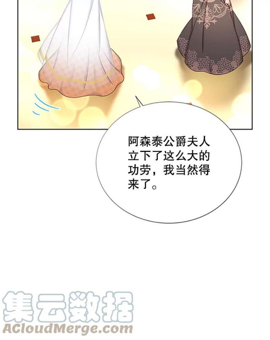 虚名的公爵之妻68.魔王的复活