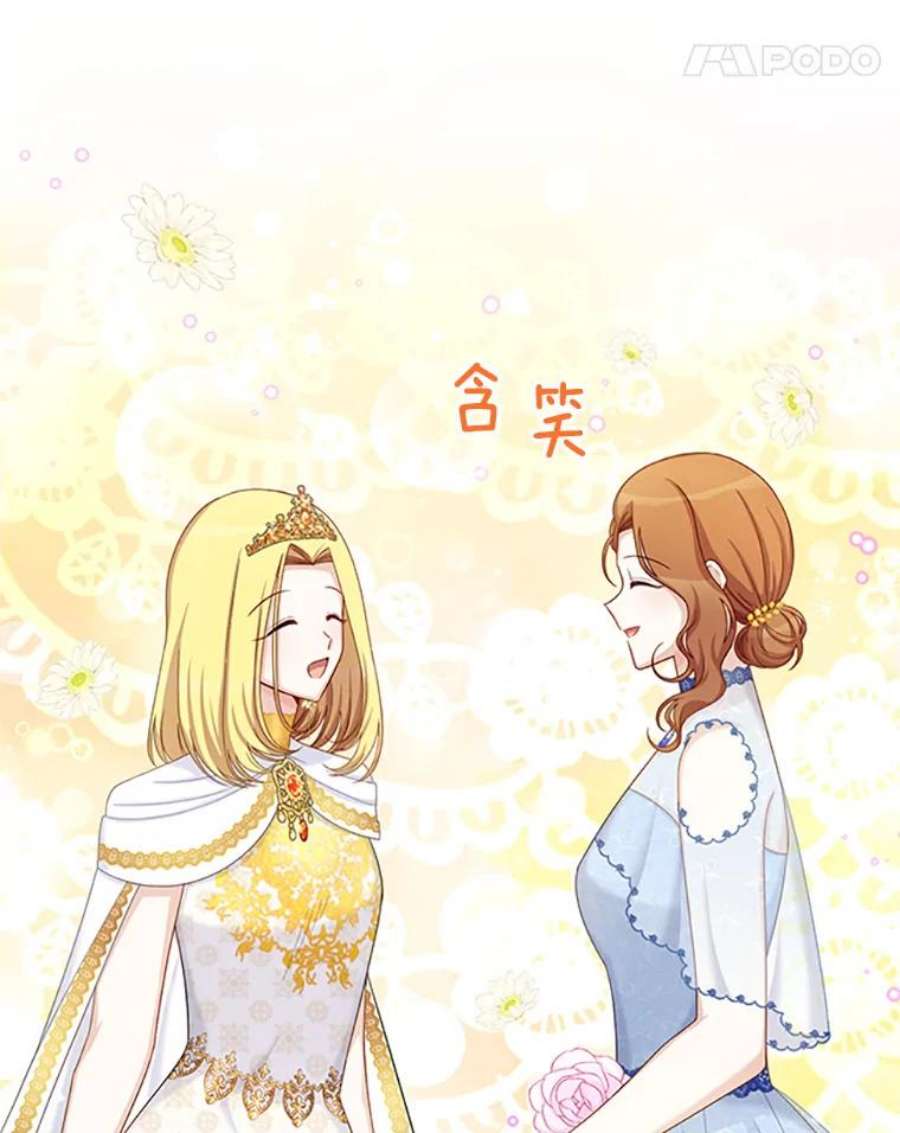 虚名的公爵之妻68.魔王的复活