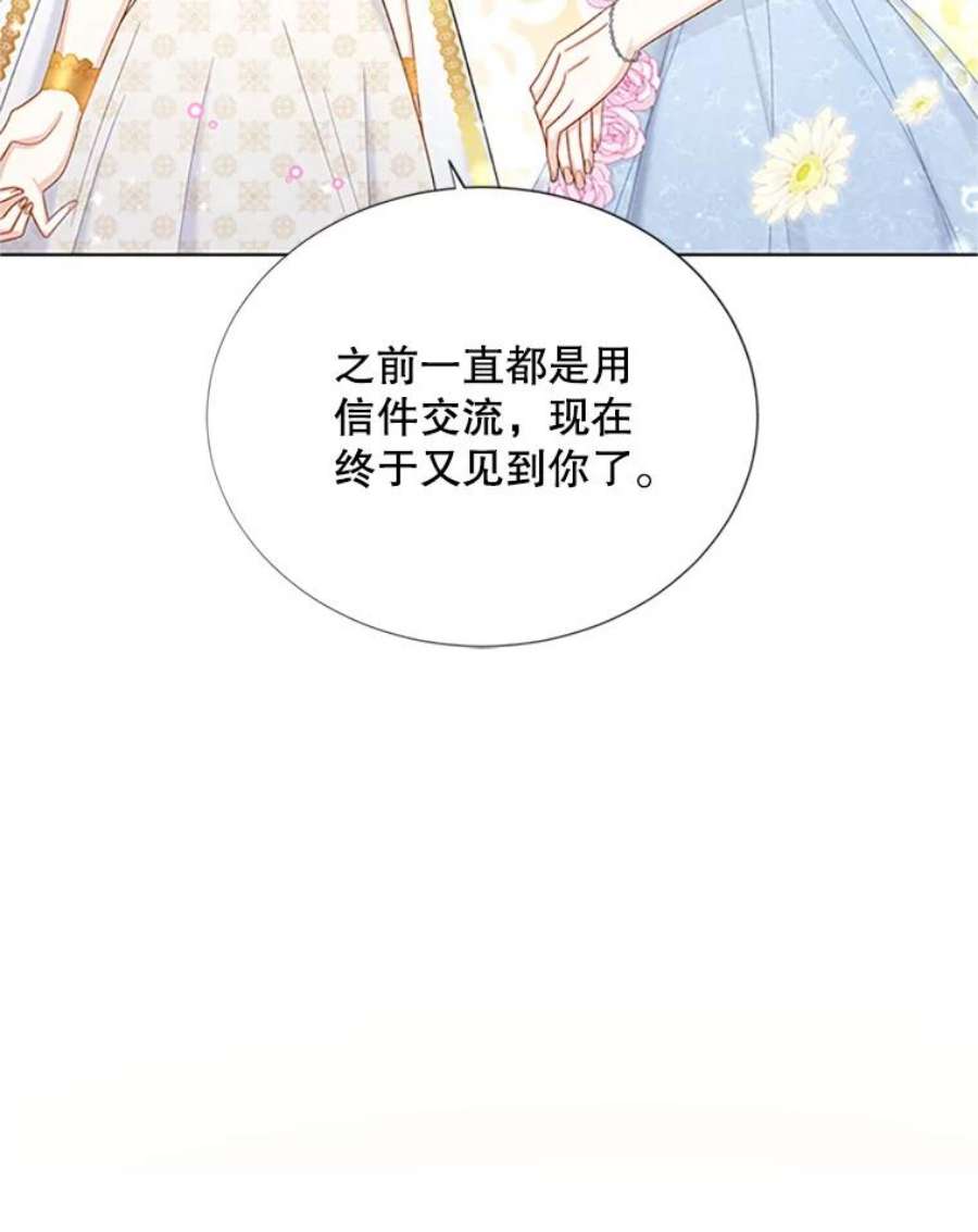 虚名的公爵之妻68.魔王的复活