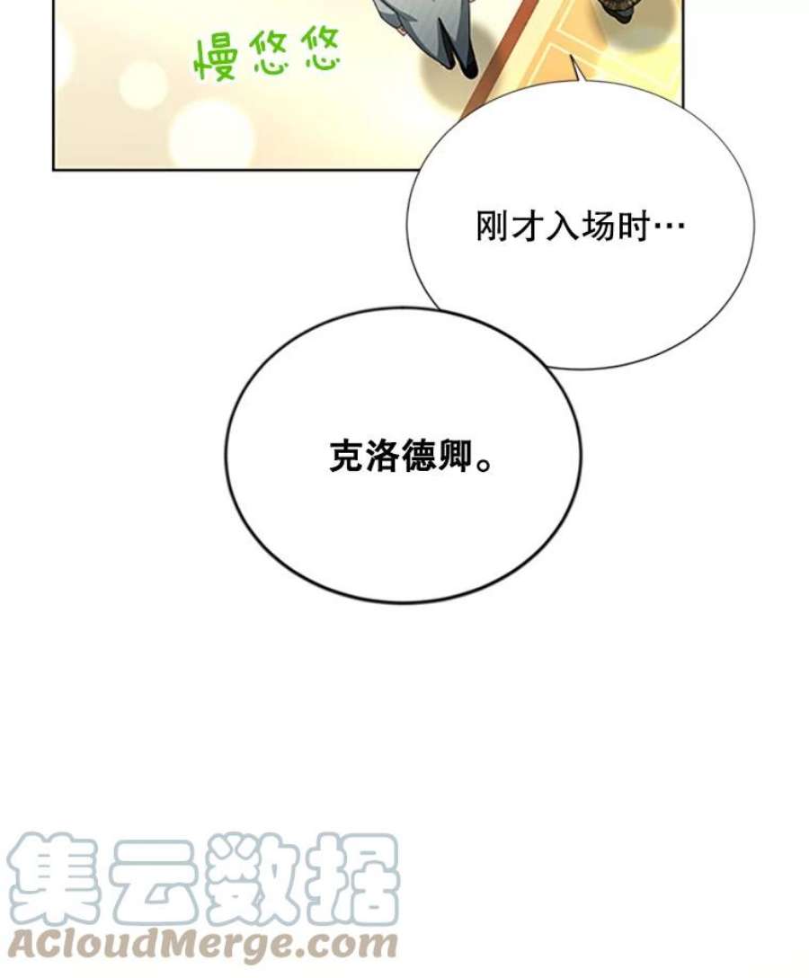 虚名的公爵之妻68.魔王的复活