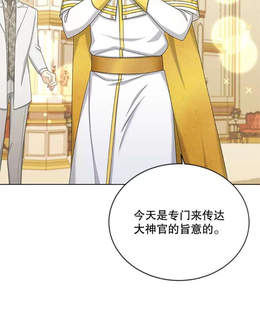 虚名的公爵之妻68.魔王的复活