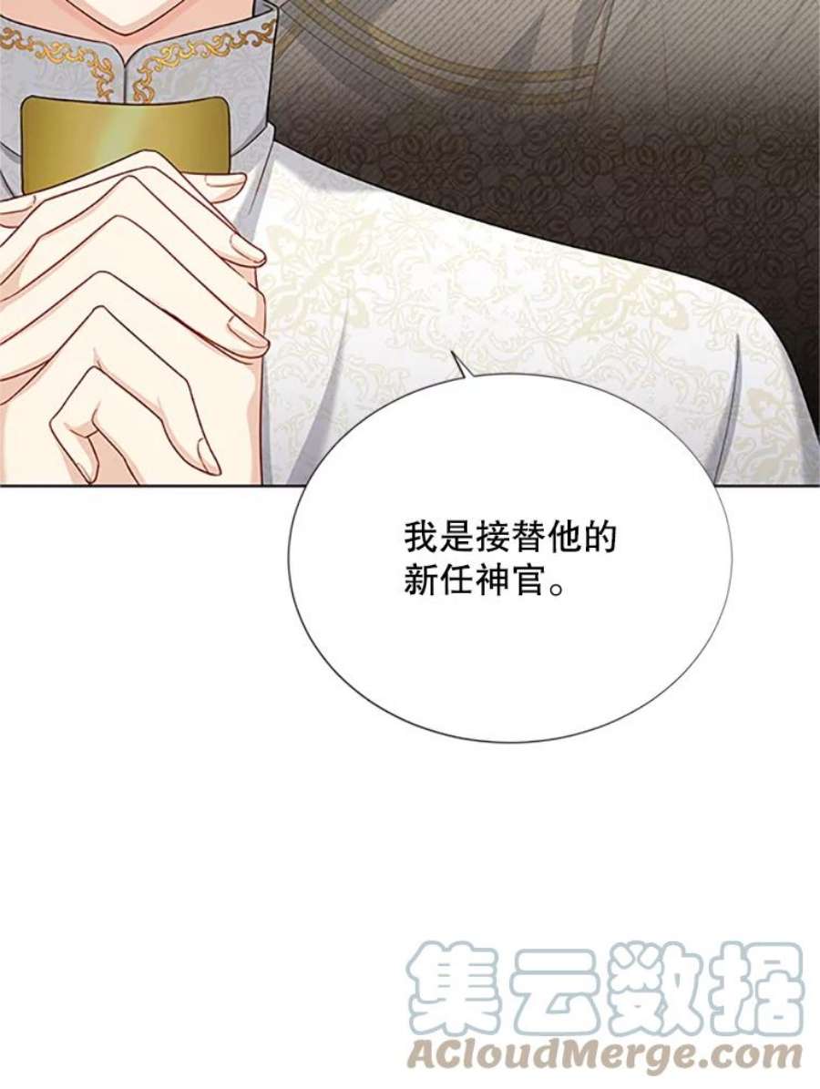 虚名的公爵之妻68.魔王的复活