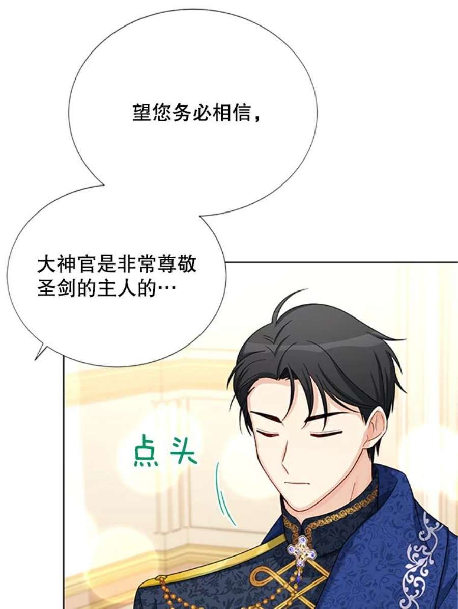 虚名的公爵之妻68.魔王的复活