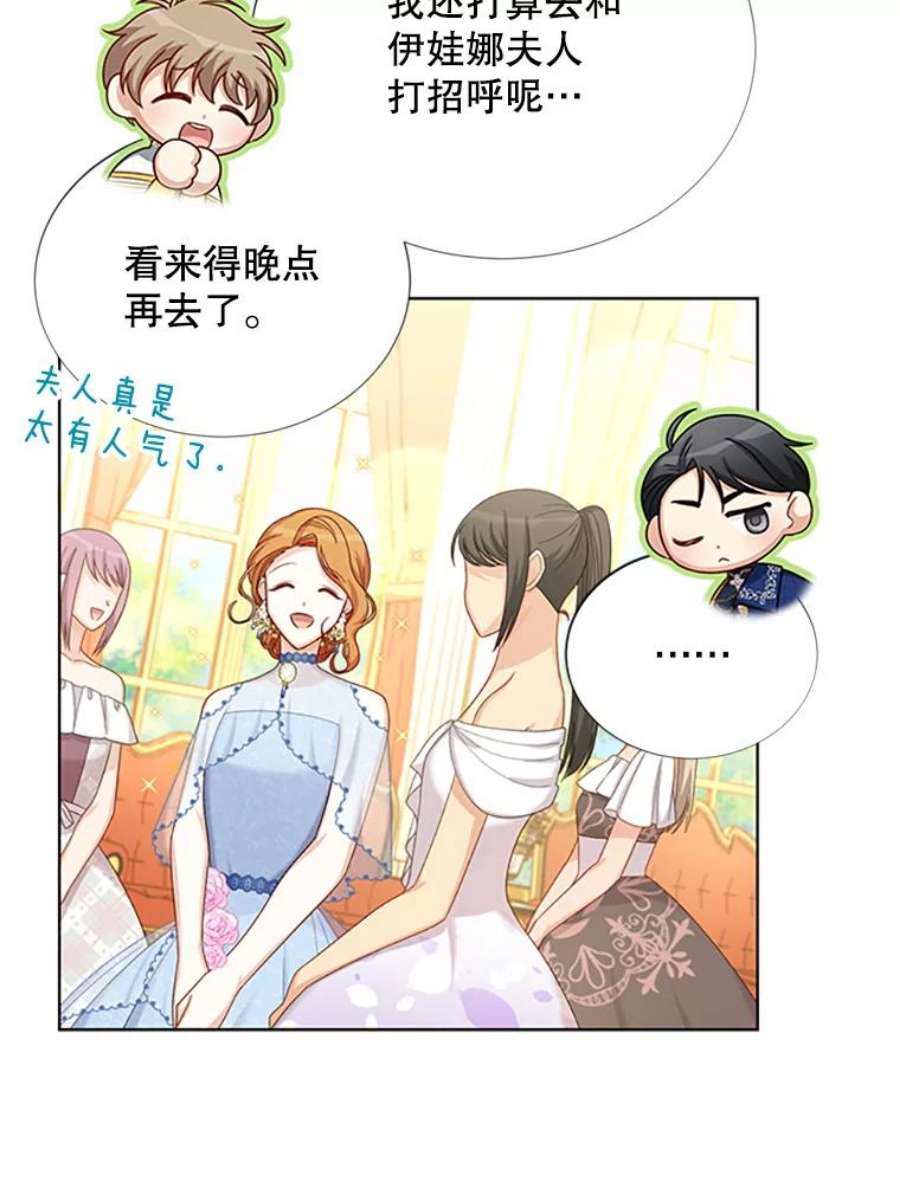 虚名的公爵之妻68.魔王的复活