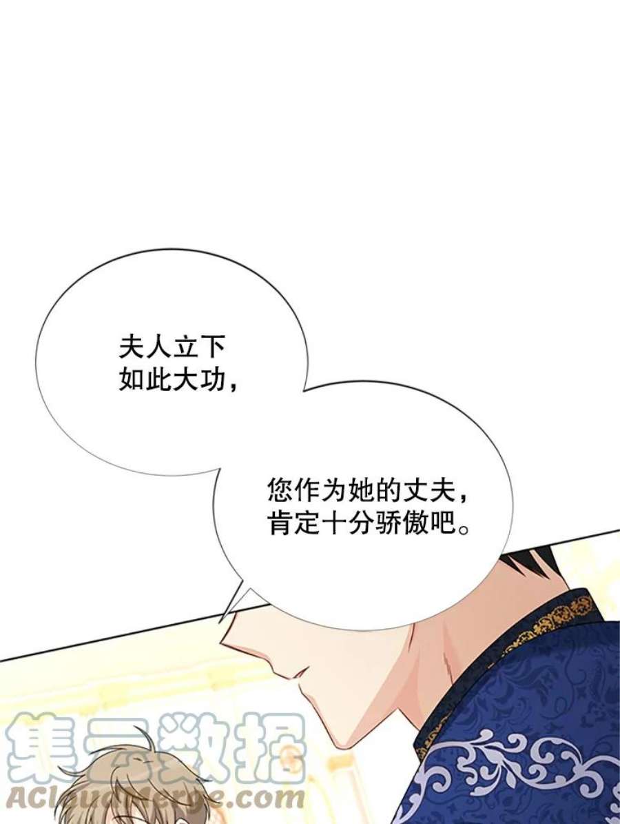 虚名的公爵之妻68.魔王的复活