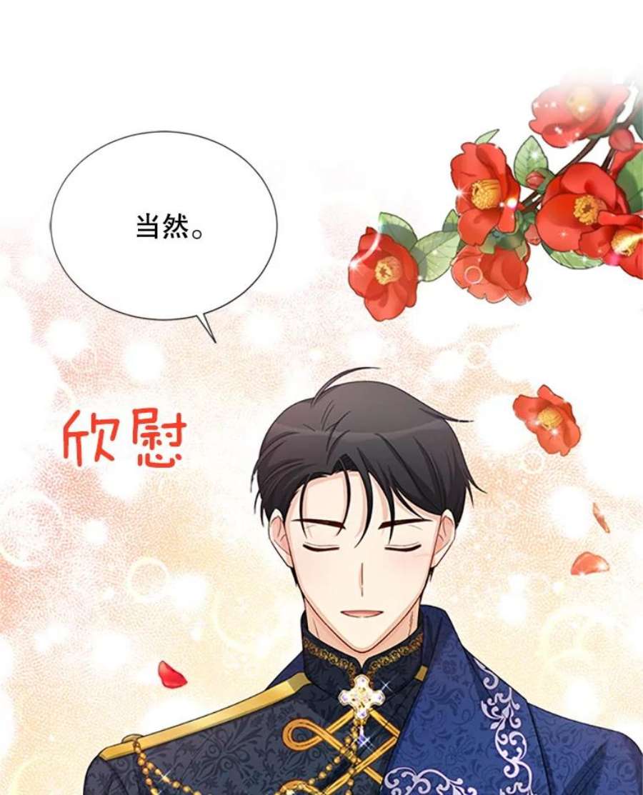 虚名的公爵之妻68.魔王的复活