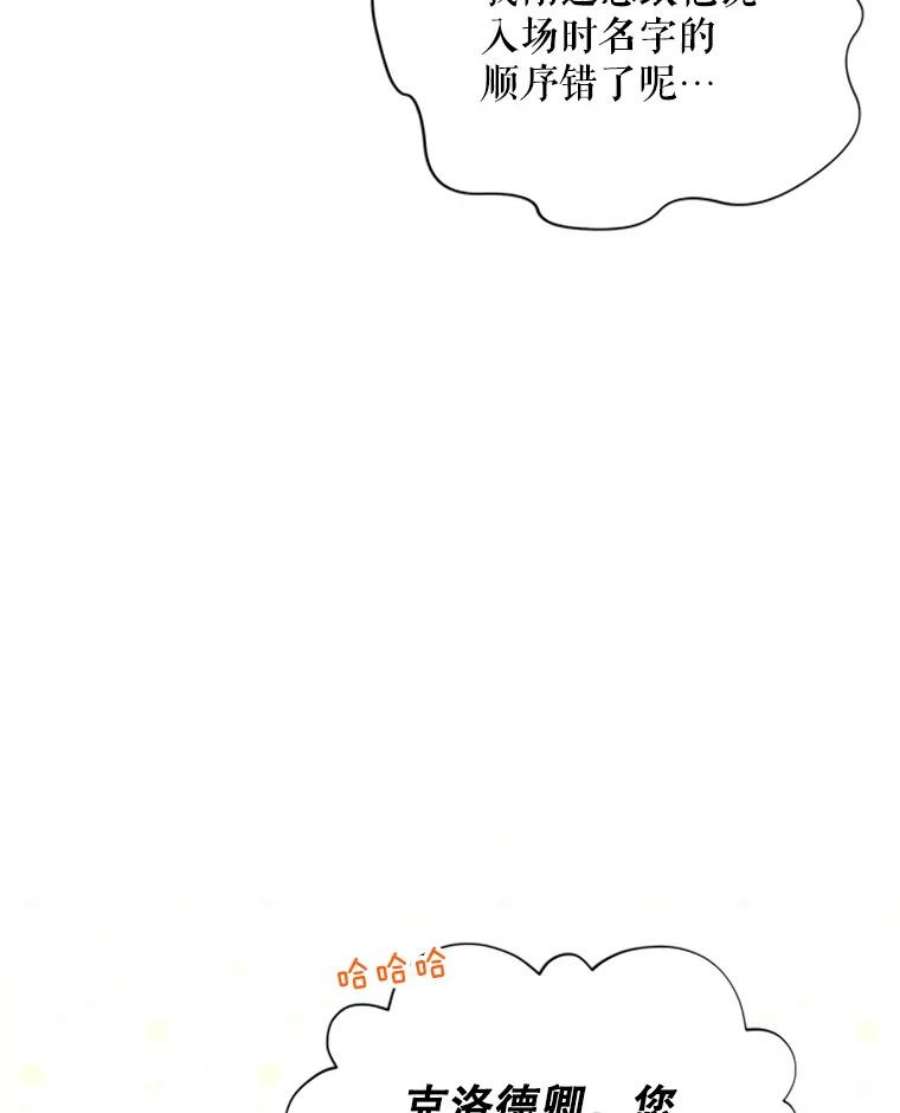 虚名的公爵之妻68.魔王的复活