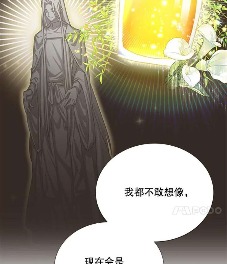 虚名的公爵之妻68.魔王的复活