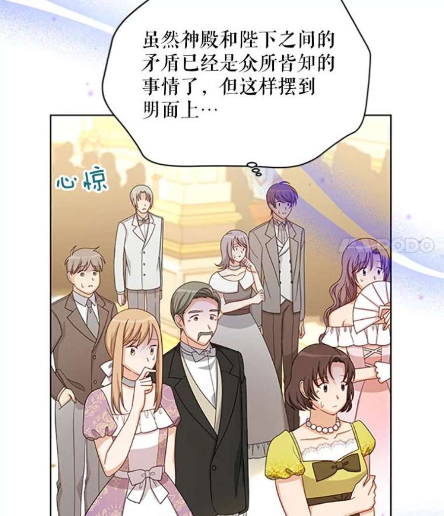 虚名的公爵之妻68.魔王的复活