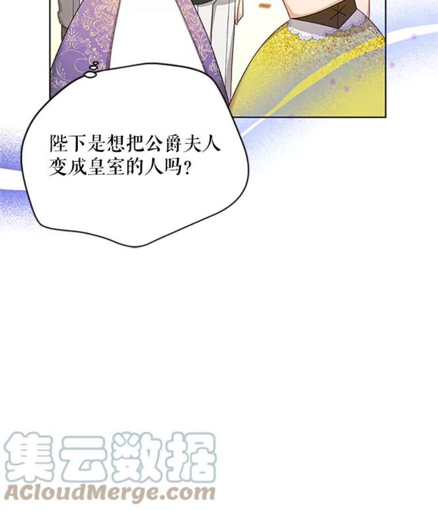 虚名的公爵之妻68.魔王的复活