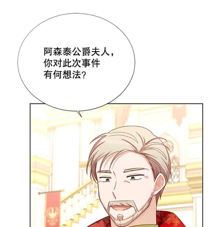 虚名的公爵之妻68.魔王的复活