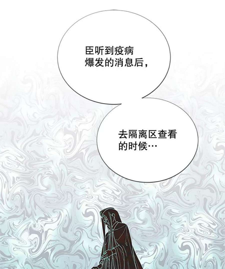 虚名的公爵之妻68.魔王的复活