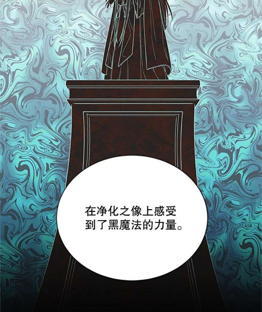 虚名的公爵之妻68.魔王的复活