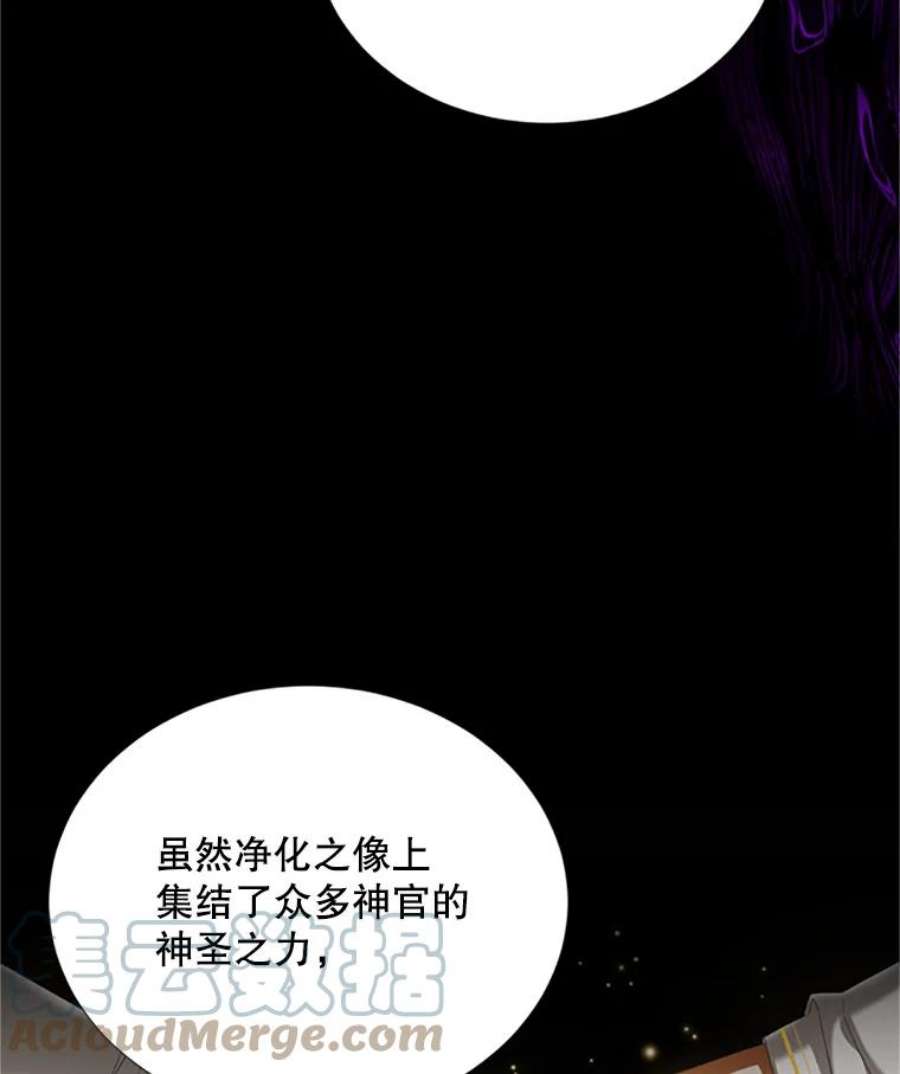 虚名的公爵之妻68.魔王的复活