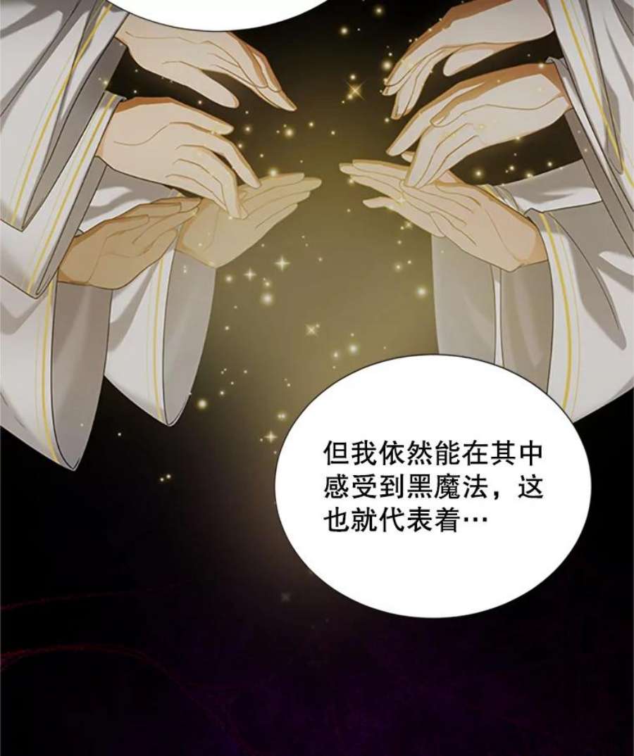 虚名的公爵之妻68.魔王的复活