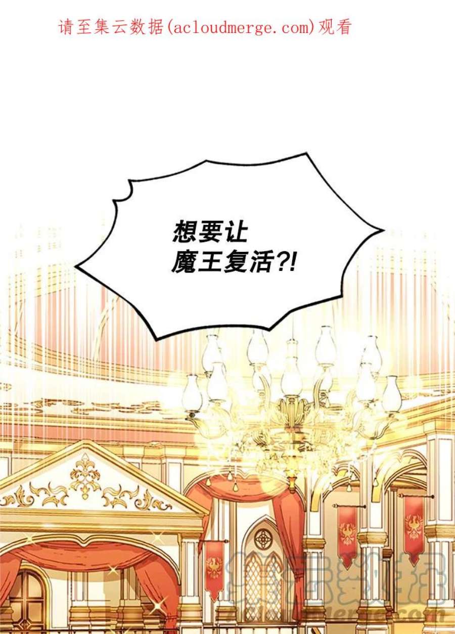 虚名的公爵之妻69.相信