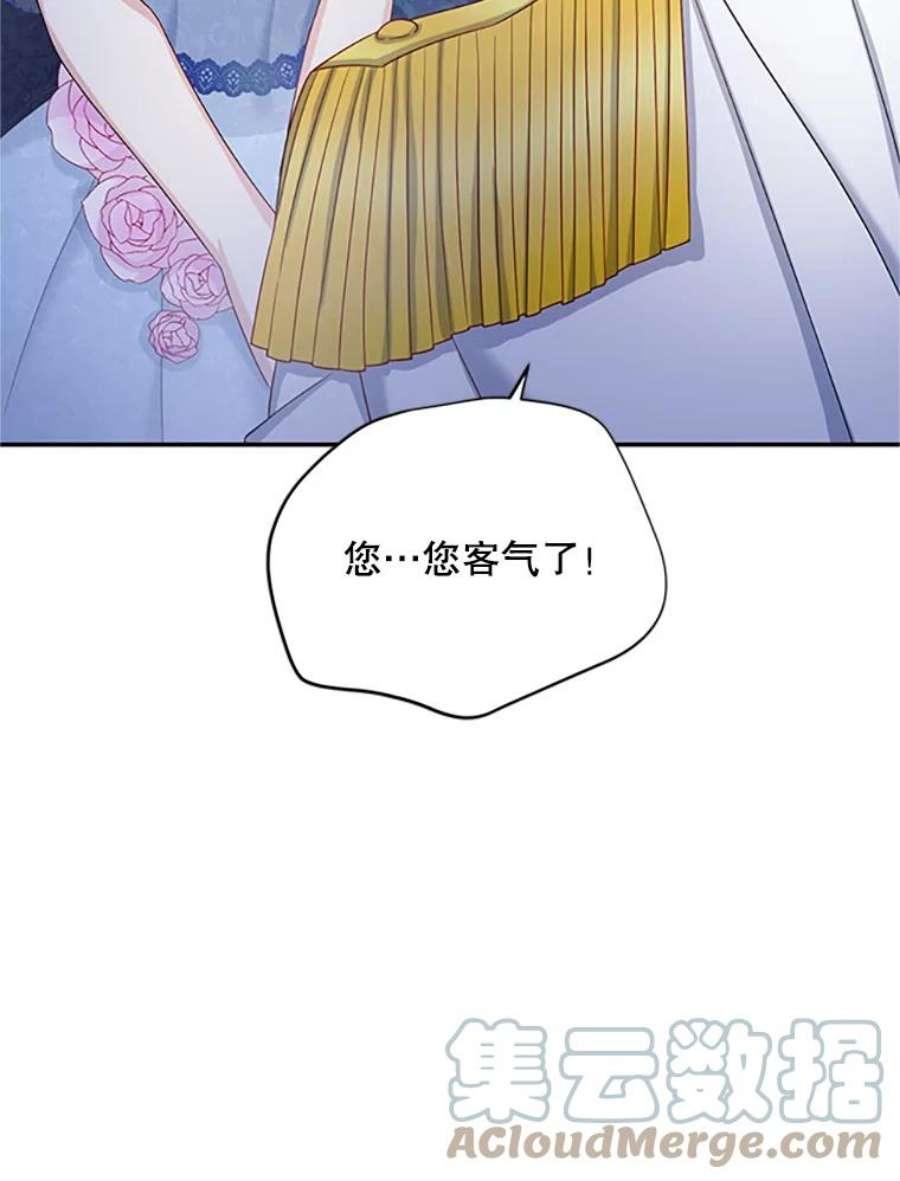 虚名的公爵之妻69.相信